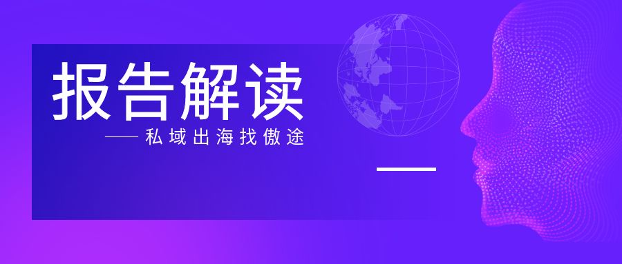 《2022 Social Media Trends》报告解读：如何赢战加速时代