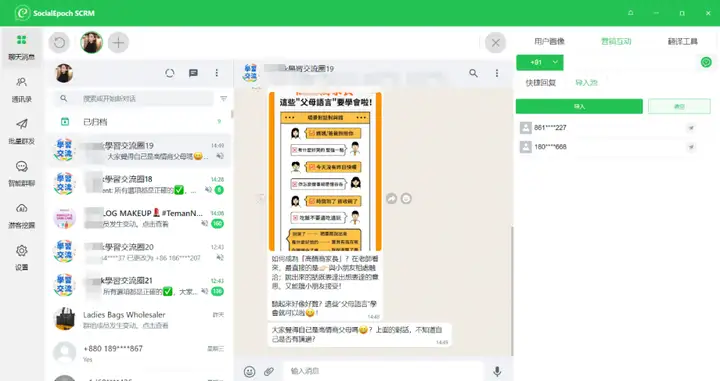 Transaction customer interaction group