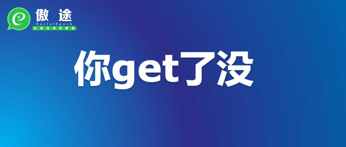 进可为亚马逊独立站导流，退可裂变增长，跨境新风口你get了吗