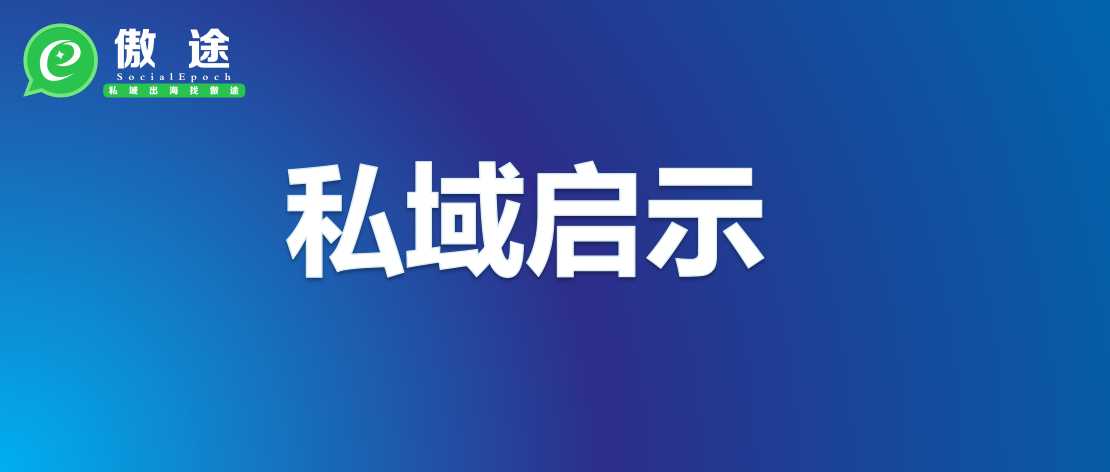 微信群折叠了，对出海WhatsApp社群运营有什么启示