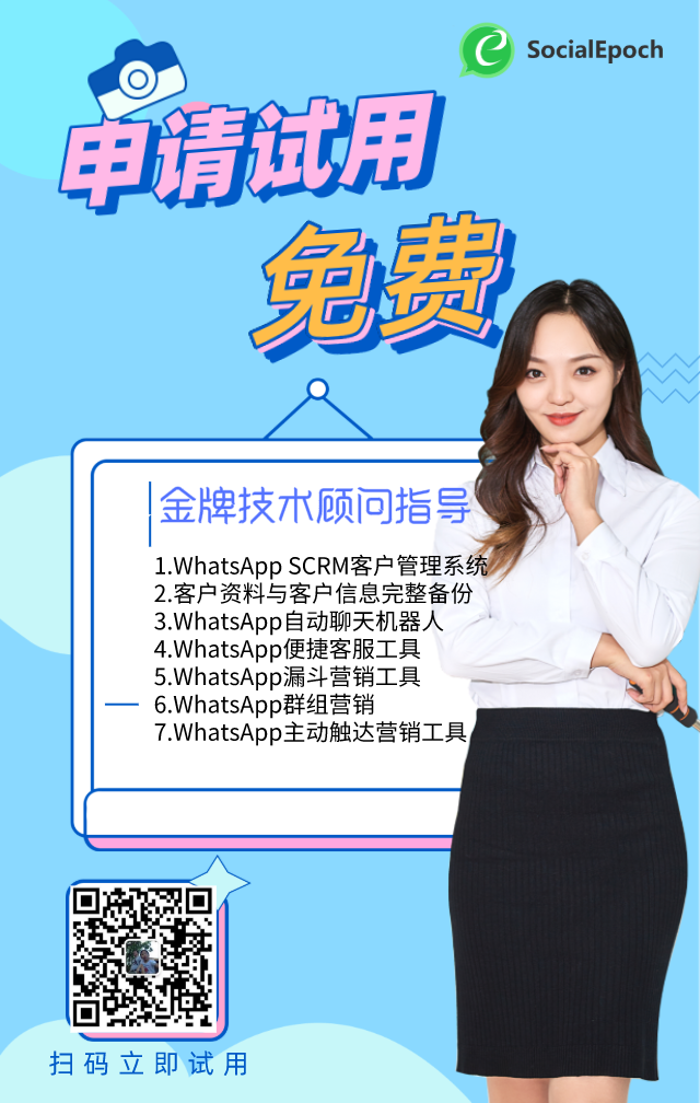 一篇文章告诉你应该重视WhatsApp营销的底层逻辑