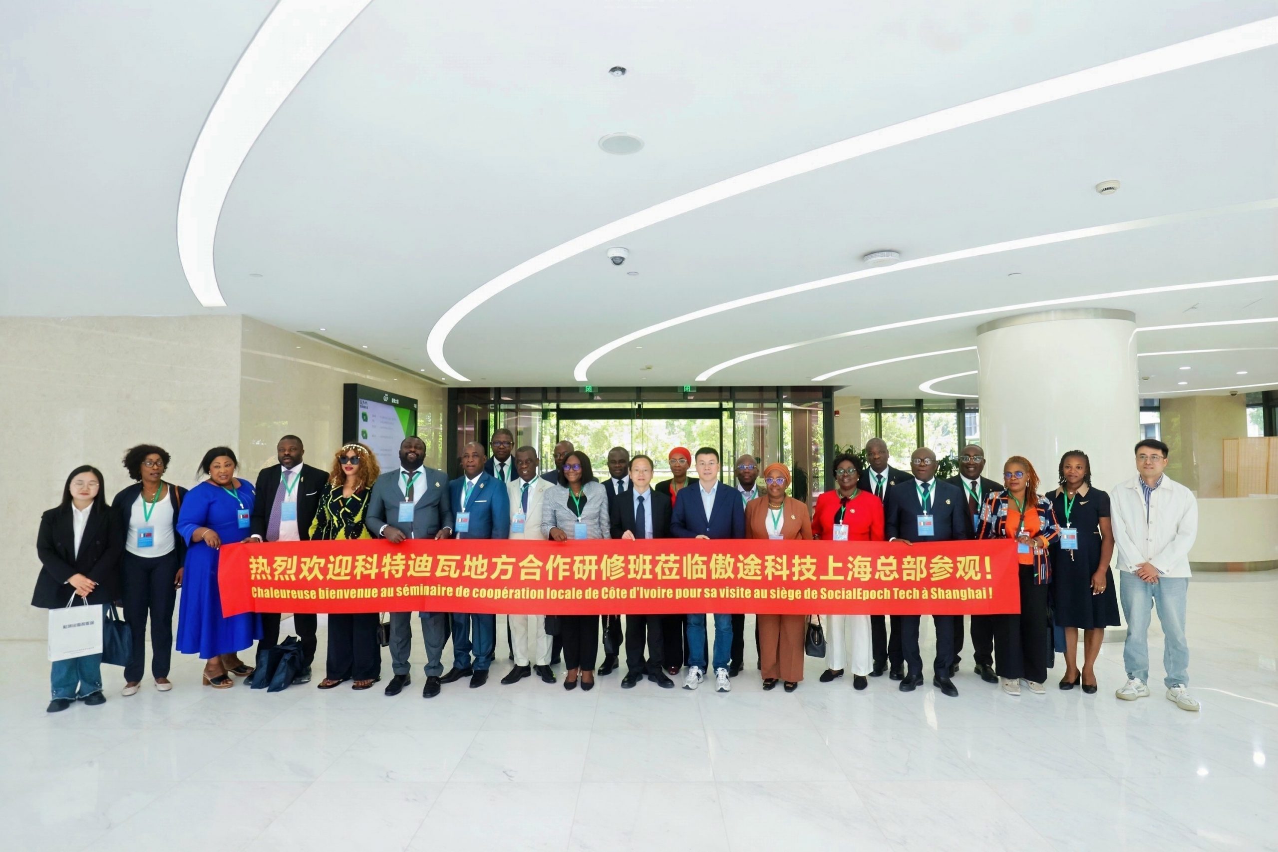 科特迪瓦地方合作研修班到访傲途总部，共探国际营销新机遇